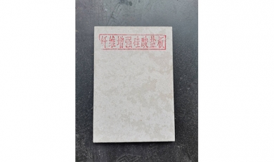 纖維增強硅酸鹽防火板